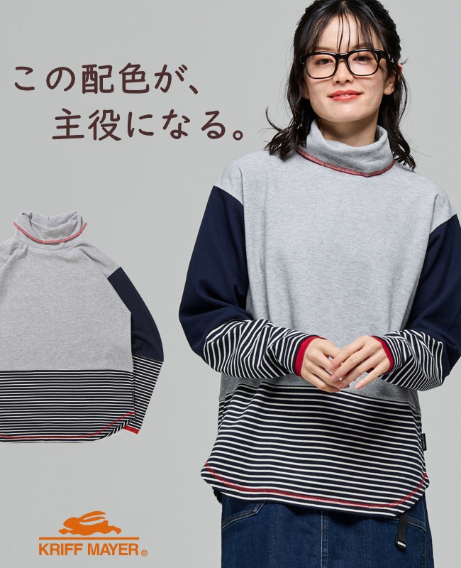 クリフメイヤー[公式] ボーダー切替ハイネックロンT LADYS W2617201