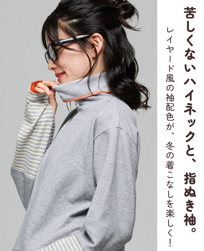 クリフメイヤー[公式] ボーダー切替ハイネックロンT LADYS W2617201
