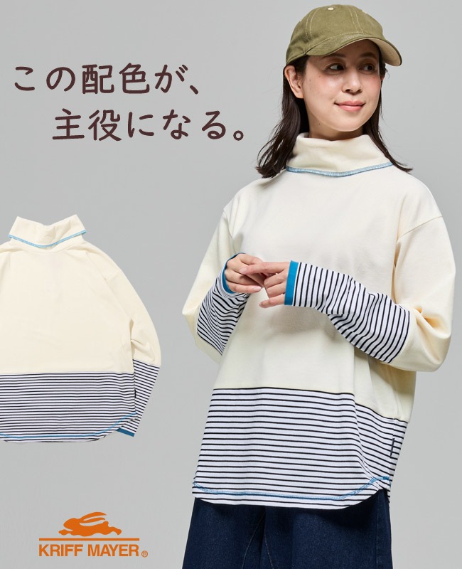 クリフメイヤー[公式] ボーダー切替ハイネックロンT LADYS W2617201