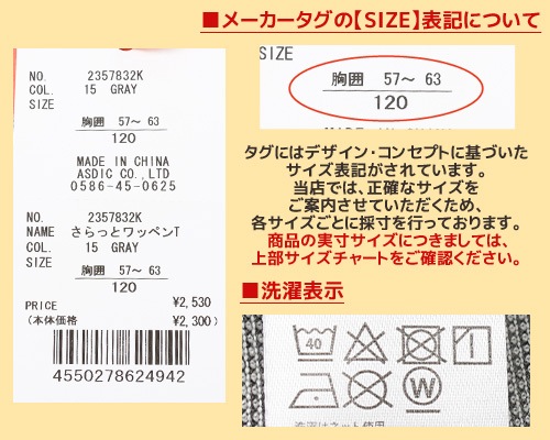 クリフメイヤー[公式] さらっとワッペンT KIDS 2357832K