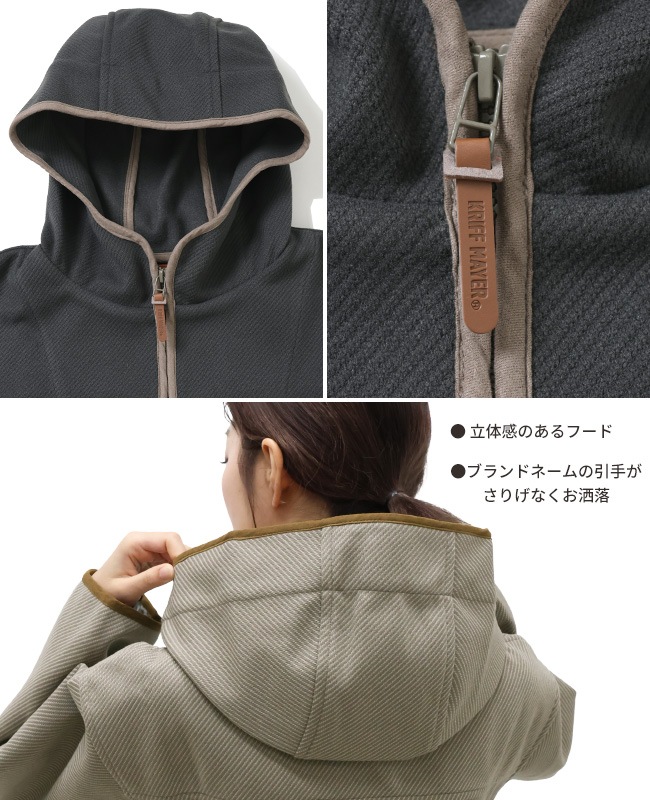 クリフメイヤー[公式] メルトンライクパイピングフードJK LADYS 2415121L