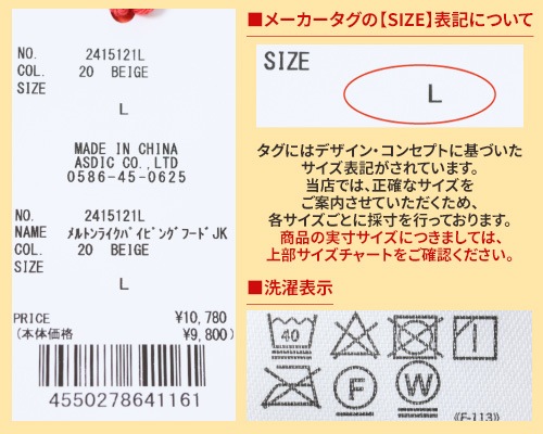 クリフメイヤー[公式] メルトンライクパイピングフードJK LADYS 2415121L