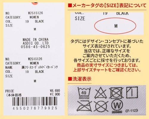 クリフメイヤー[公式] 裏フリースコーデュロイベイカーパンツ LADYS W2515126