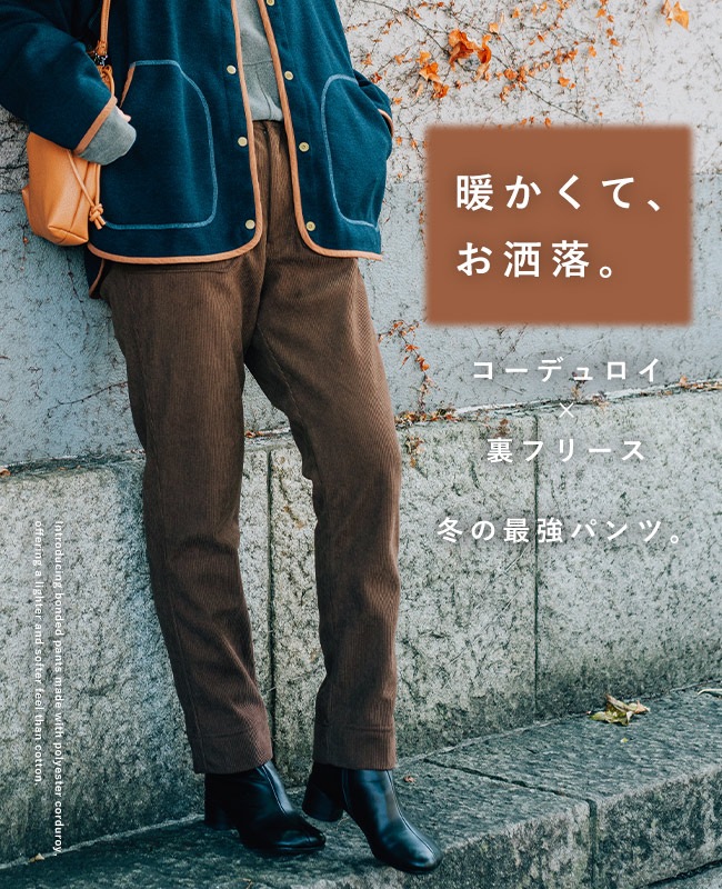 クリフメイヤー(KRIFF MAYER)裏フリースコーデュロイベイカーパンツ W2515126:19:BLACK(Lady’s) クリフメイヤー[公式] 裏フリースコーデュロイベイカーパンツ LADYS