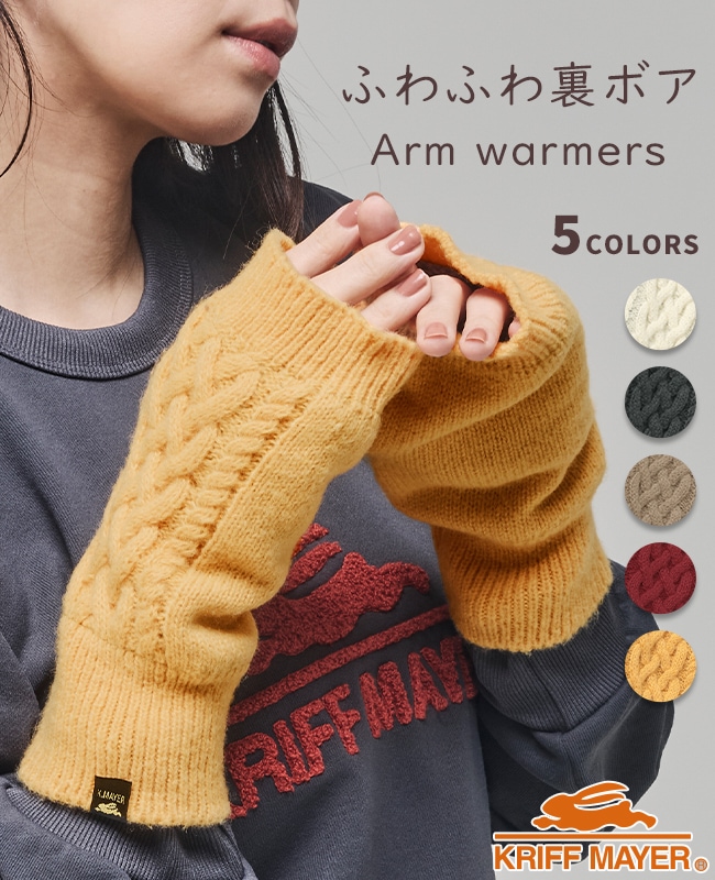 クリフメイヤー[公式] モコアームウォーマー KIDS MENS LADYS J2527104