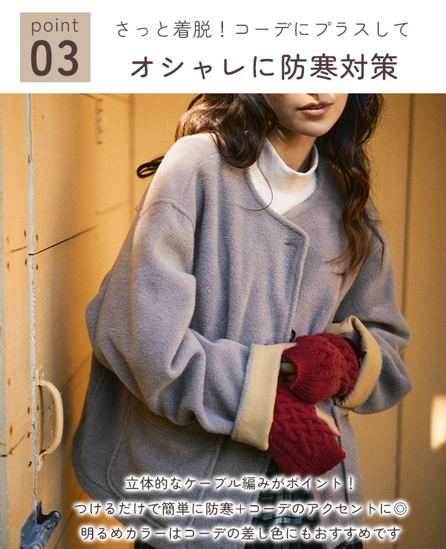 クリフメイヤー[公式] モコアームウォーマー KIDS MENS LADYS J2527104