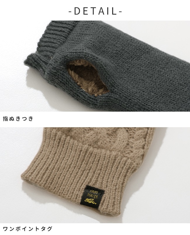 クリフメイヤー[公式] モコアームウォーマー KIDS MENS LADYS J2527104