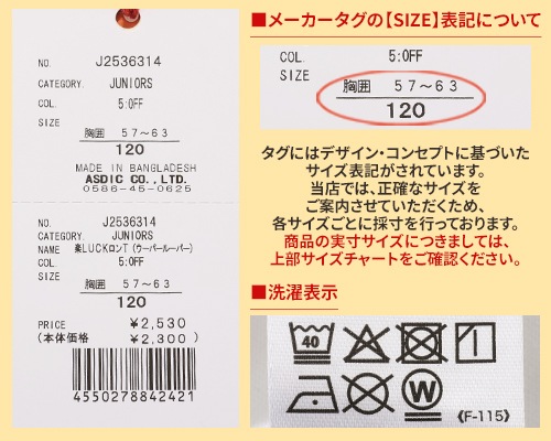 クリフメイヤー[公式] 楽LUCKロンT(ウーパールーパー) KIDS J2536314