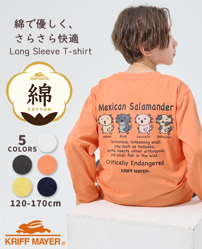 クリフメイヤー[公式] 楽LUCKロンT(ウーパールーパー) KIDS J2536314