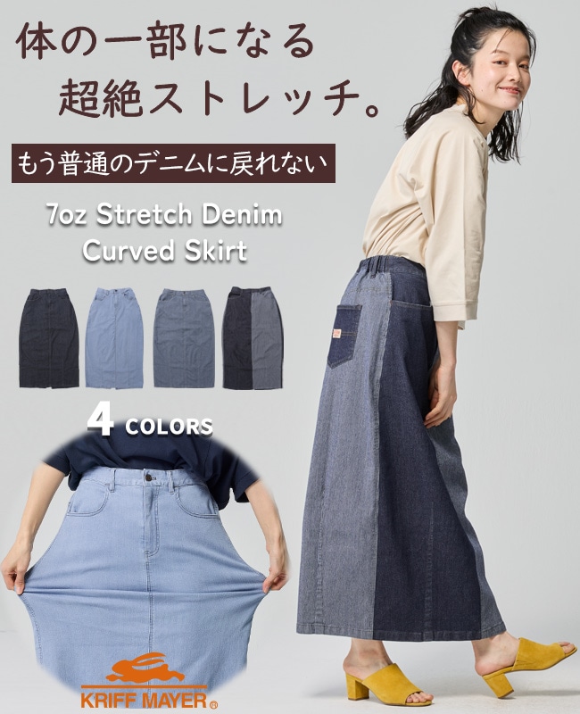 クリフメイヤー[公式] ストレッチデニムカーブスカート LADYS W2545124