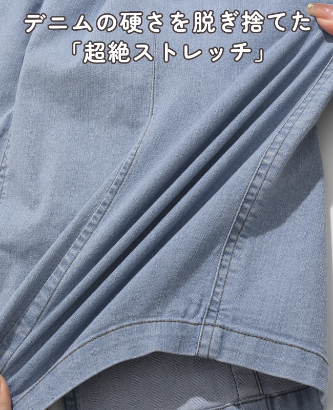 クリフメイヤー[公式] ストレッチデニムカーブスカート LADYS W2545124