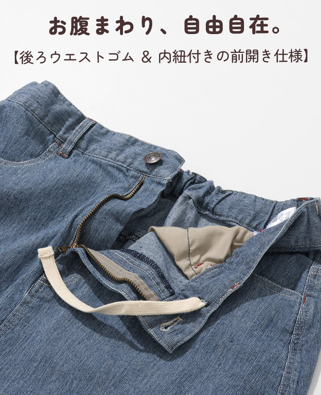 クリフメイヤー[公式] ストレッチデニムカーブスカート LADYS W2545124