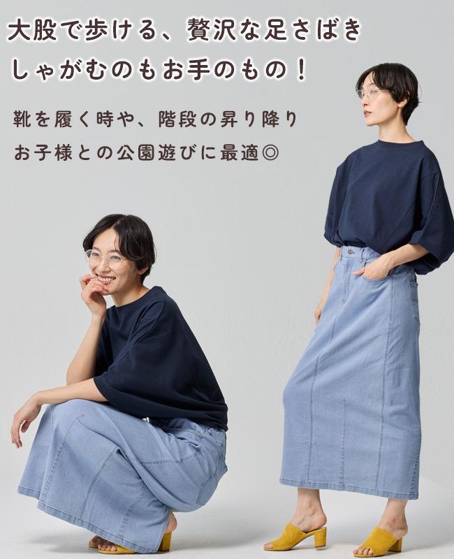 クリフメイヤー[公式] ストレッチデニムカーブスカート LADYS W2545124