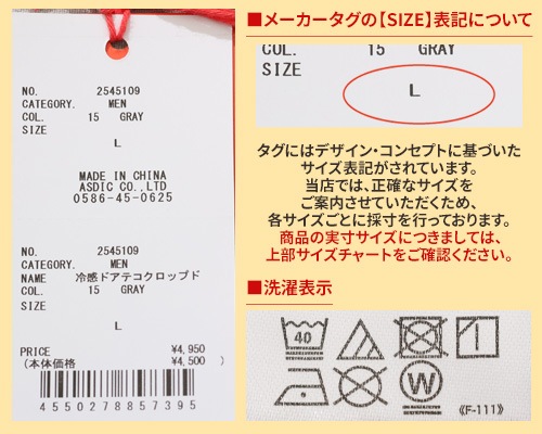 クリフメイヤー[公式] 冷感ドアテコクロップドパンツ MENS 2545109