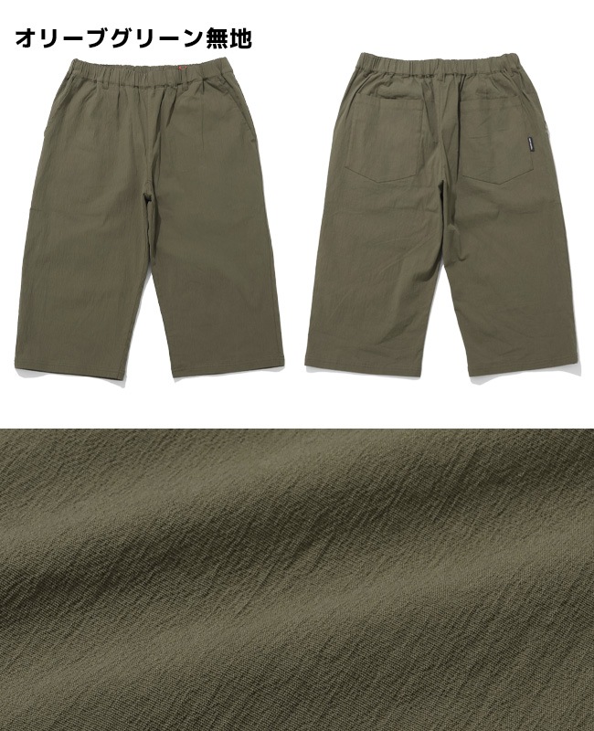 クリフメイヤー[公式] 冷感ドアテコクロップドパンツ MENS 2545109