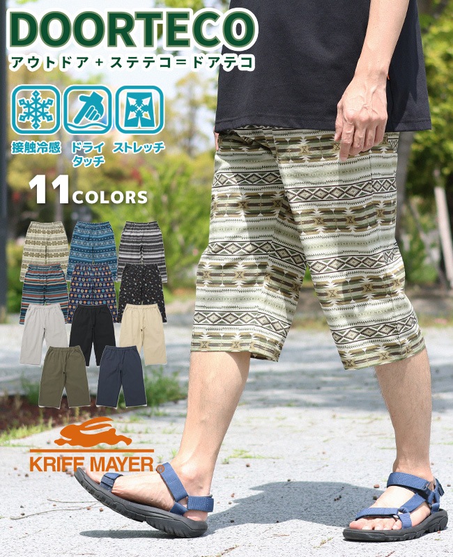 クリフメイヤー[公式] 冷感ドアテコクロップドパンツ MENS 2545109