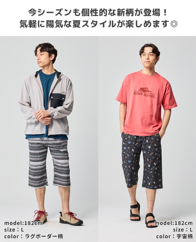 クリフメイヤー[公式] 冷感ドアテコクロップドパンツ MENS 2545109