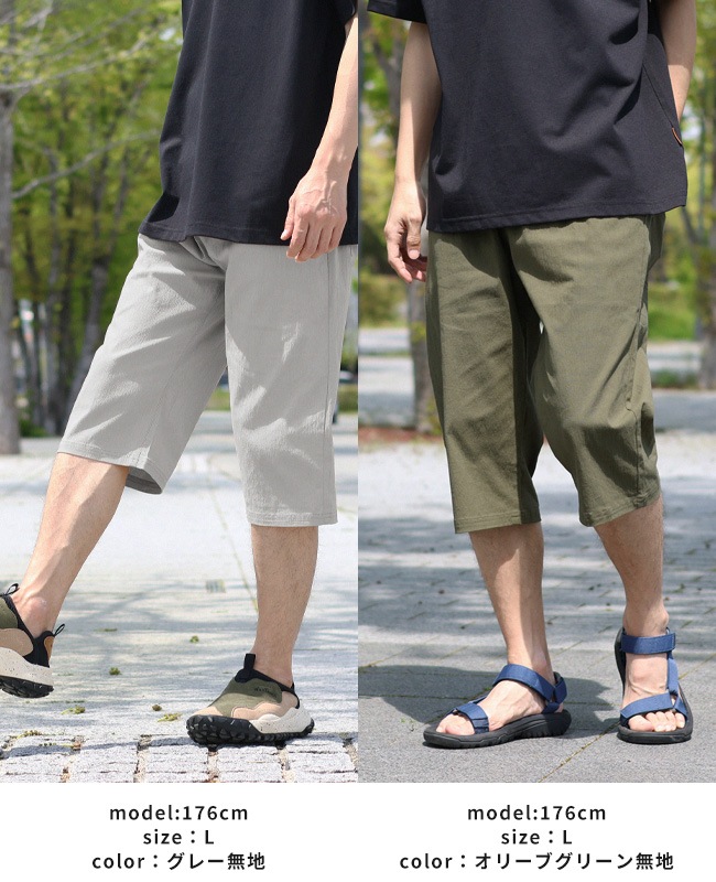 クリフメイヤー[公式] 冷感ドアテコクロップドパンツ MENS 2545109
