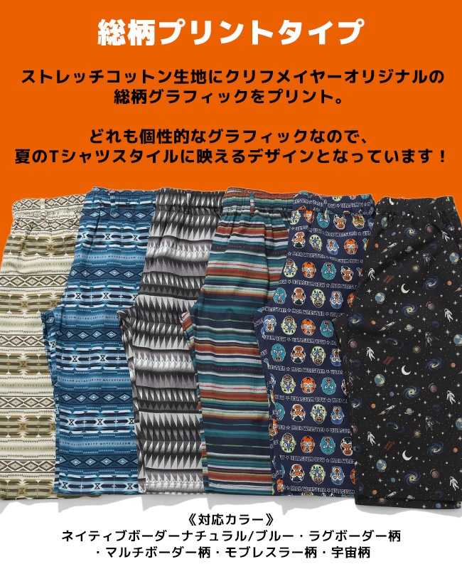 クリフメイヤー[公式] 冷感ドアテコクロップドパンツ MENS 2545109
