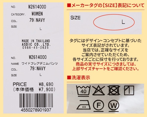 クリフメイヤー[公式] ワイドフレアデニムパンツ LADYS W2614000