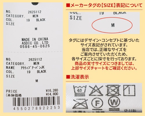 クリフメイヤー[公式] アクティブアーバンジャケット MENS 2625112