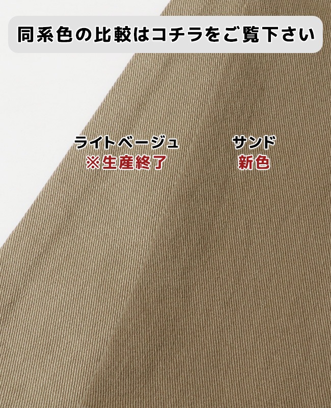 クリフメイヤー[公式] ストレッチツイルスリムカーゴパンツ MENS 1724002