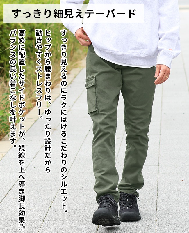 クリフメイヤー[公式] ストレッチツイルスリムカーゴパンツ MENS