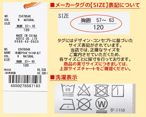 クリフメイヤー[公式] 冷感アウトポケットゆるT KIDS 2347854K