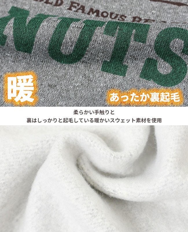 クリフメイヤー[公式] 裏起毛クルー(スヌーピー) KIDS 2427827K