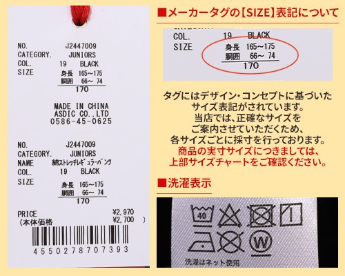 クリフメイヤー[公式] 綿ストレッチマイニチレギュラーパンツ KIDS J2447009