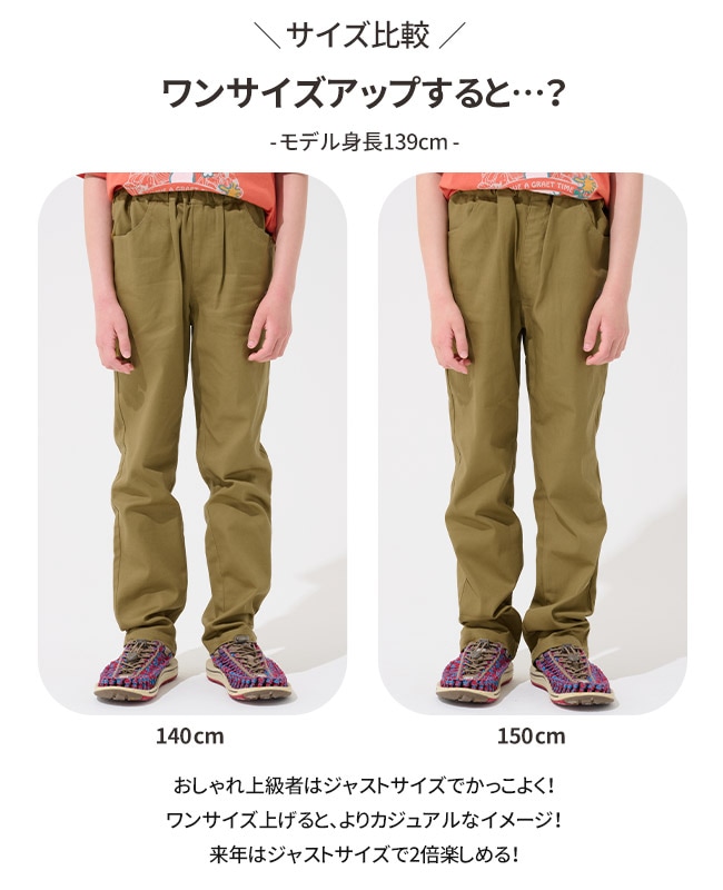 クリフメイヤー[公式] 綿ストレッチマイニチレギュラーパンツ KIDS J2447009