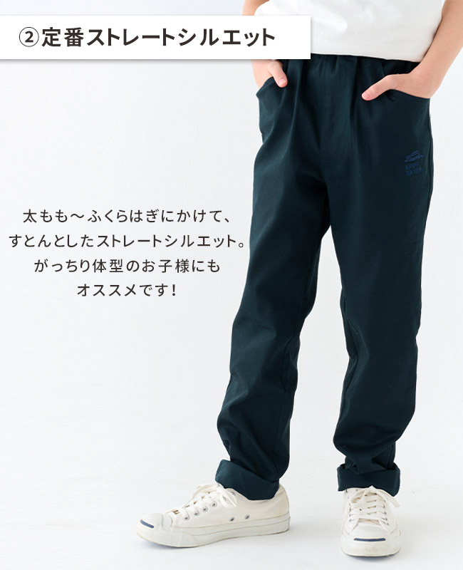クリフメイヤー[公式] 綿ストレッチマイニチレギュラーパンツ KIDS J2447009