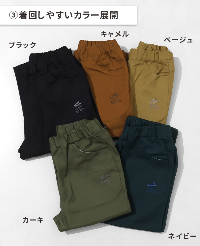 クリフメイヤー[公式] 綿ストレッチマイニチレギュラーパンツ KIDS J2447009