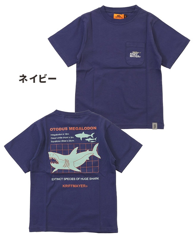 クリフメイヤー[公式] クリーネスT（サメ） KIDS J2447858