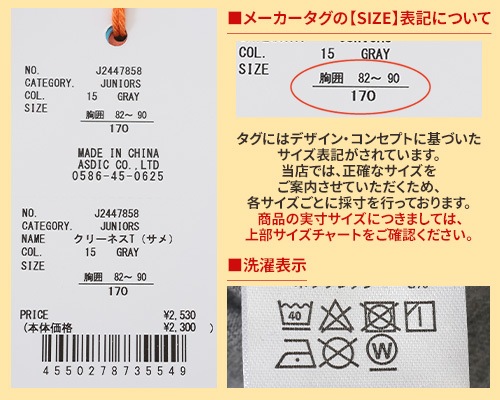 クリフメイヤー[公式] クリーネスT（サメ） KIDS J2447858