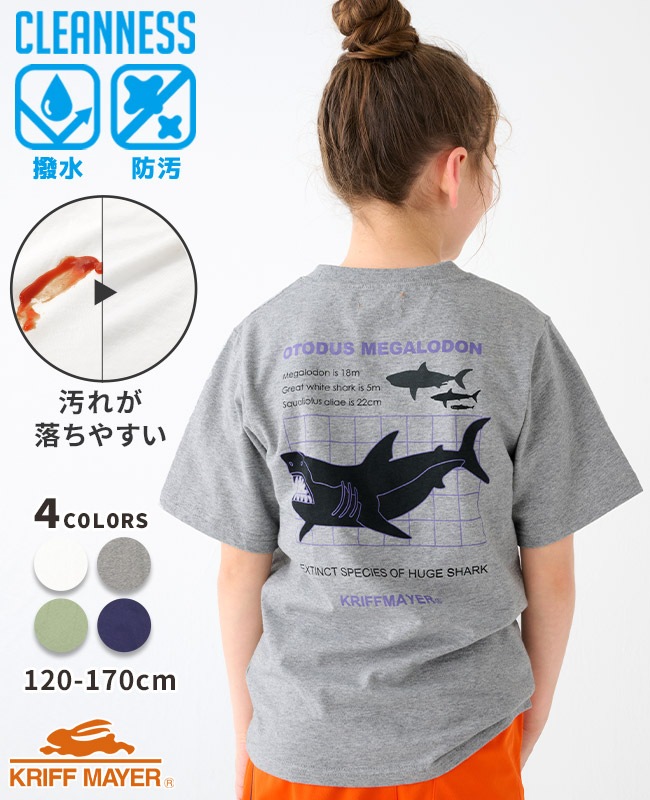 クリフメイヤー[公式] クリーネスT（サメ） KIDS J2447858 | SALE会場
