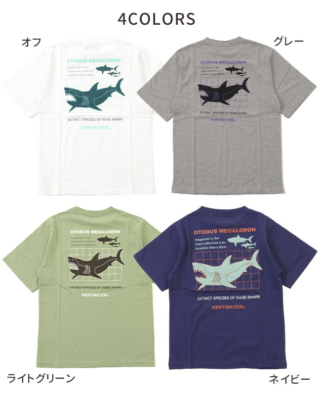 クリフメイヤー[公式] クリーネスT（サメ） KIDS J2447858