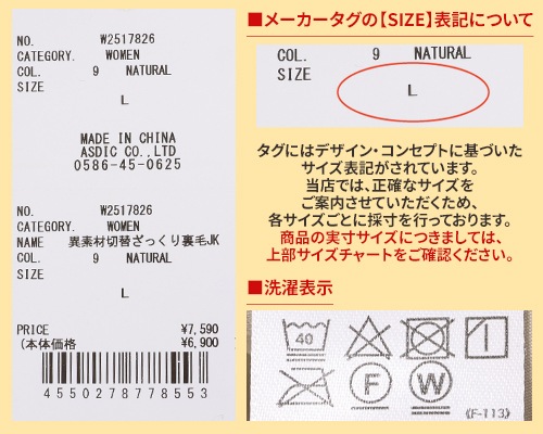クリフメイヤー[公式] 異素材切替ざっくり裏毛ジャケット LADYS W2517826