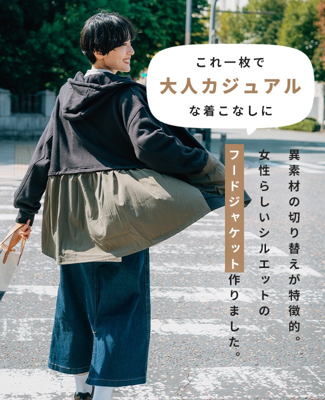 クリフメイヤー[公式] 異素材切替ざっくり裏毛ジャケット LADYS W2517826