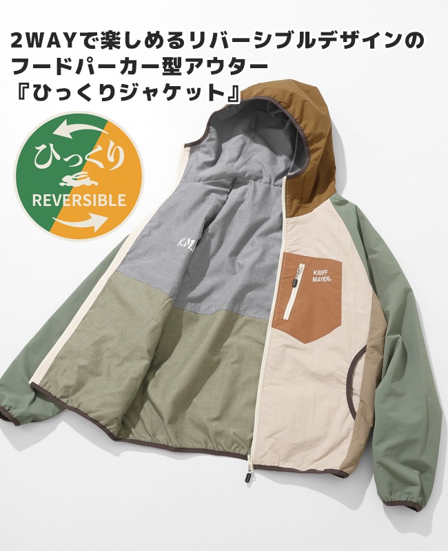 クリフメイヤー[公式] ひっくりライトジャケット MENS 2536300 | MENS