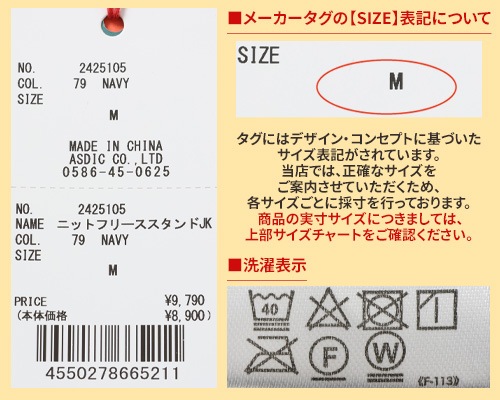 クリフメイヤー[公式] ニットフリーススタンドジャケット MENS 2425105