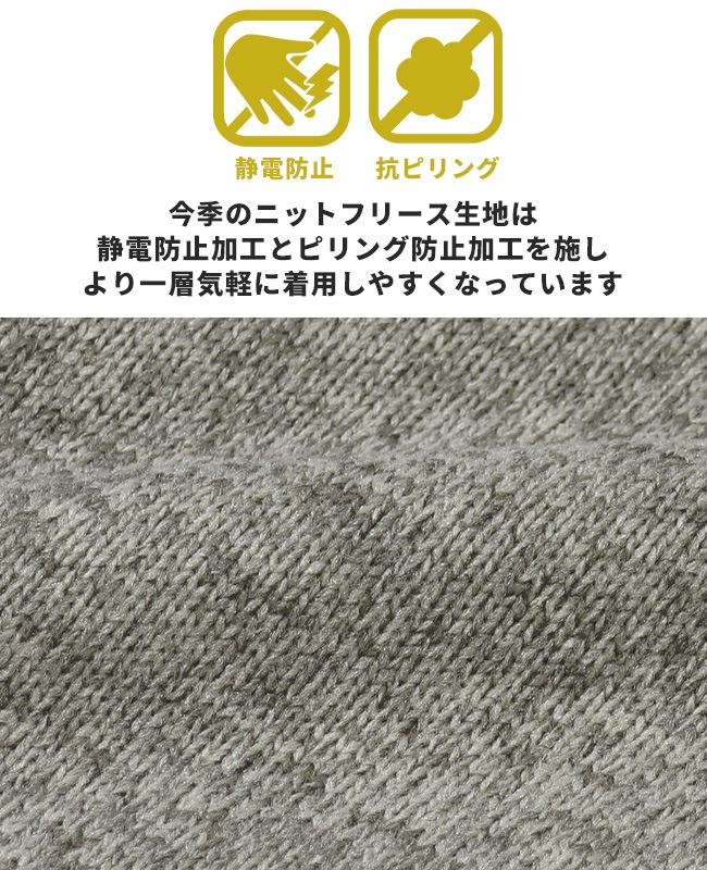 クリフメイヤー[公式] ニットフリーススタンドジャケット MENS 2425105