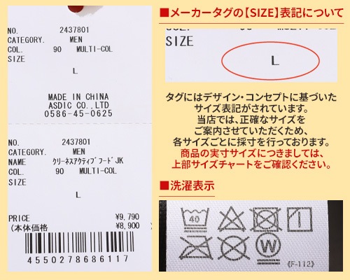 クリフメイヤー[公式] クリーネスアクティブフードジャケット MENS 2437801