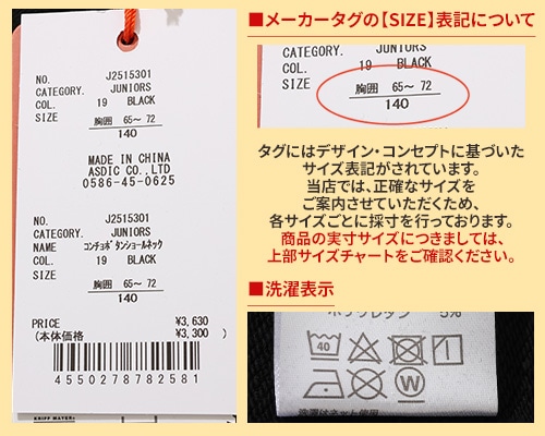 クリフメイヤー[公式] コンチョボタンショールネック KIDS J2515301