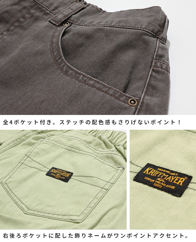 クリフメイヤー[公式] ユーズド風カラーパンツ LADYS W2535121