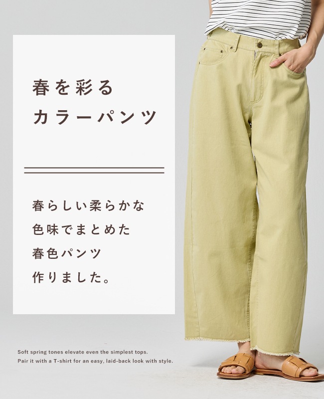 クリフメイヤー[公式] ユーズド風カラーパンツ LADYS W2535121