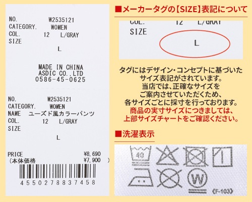 クリフメイヤー[公式] ユーズド風カラーパンツ LADYS W2535121