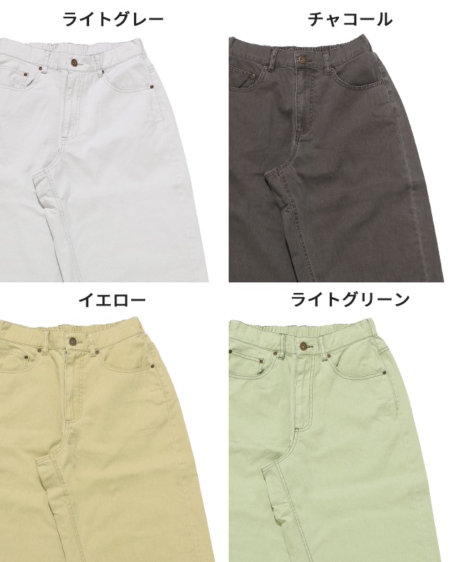 クリフメイヤー[公式] ユーズド風カラーパンツ LADYS W2535121