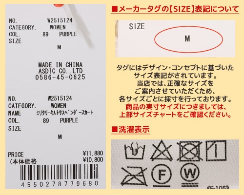 クリフメイヤー[公式] ミリタリーキルトサスペンダースカート LADYS W2515124