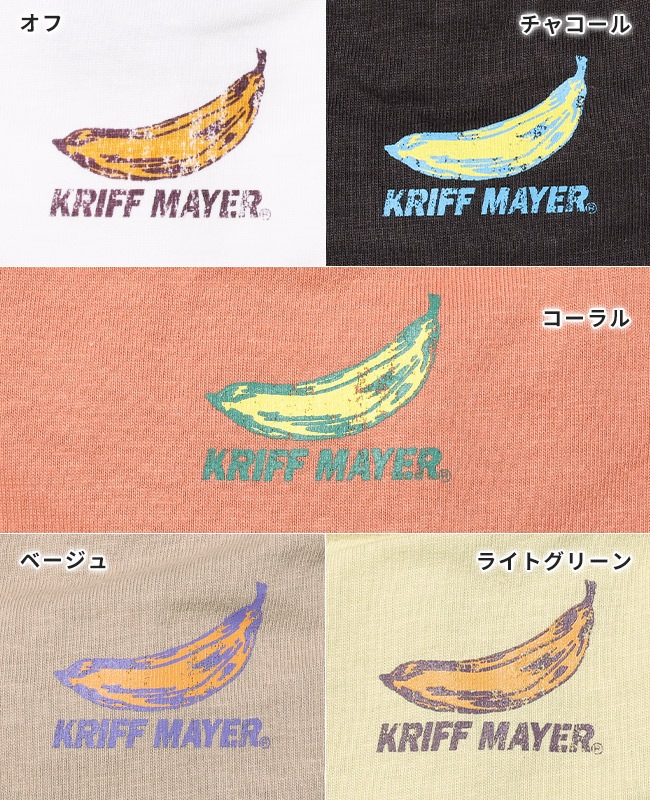 クリフメイヤー[公式] ダジャレ半袖Tシャツ(ソンナバナナ) 2556302